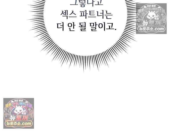 오만한 남편의 권태 [19세 완전판] 9화 10