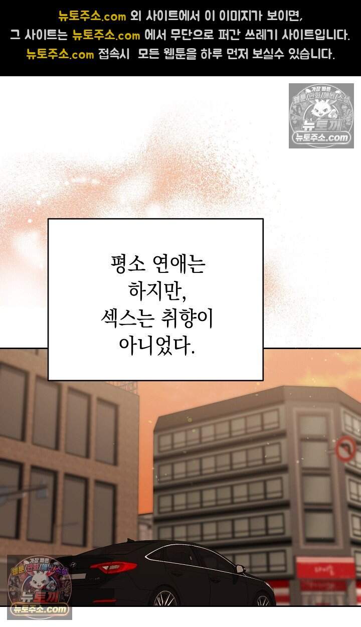 오만한 남편의 권태 [19세 완전판] 9화 11