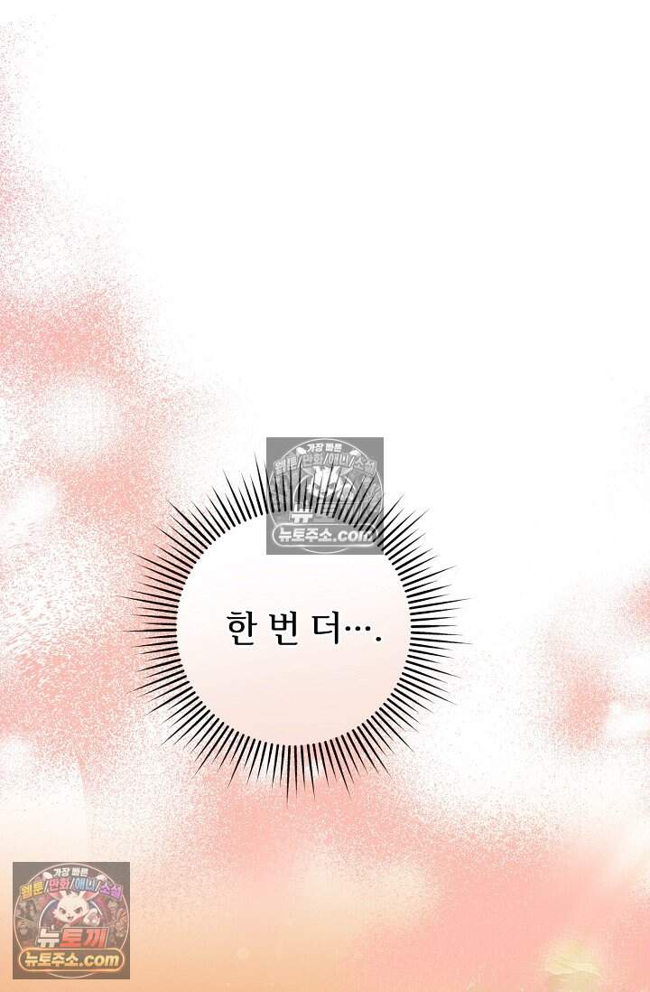 오만한 남편의 권태 [19세 완전판] 9화 17