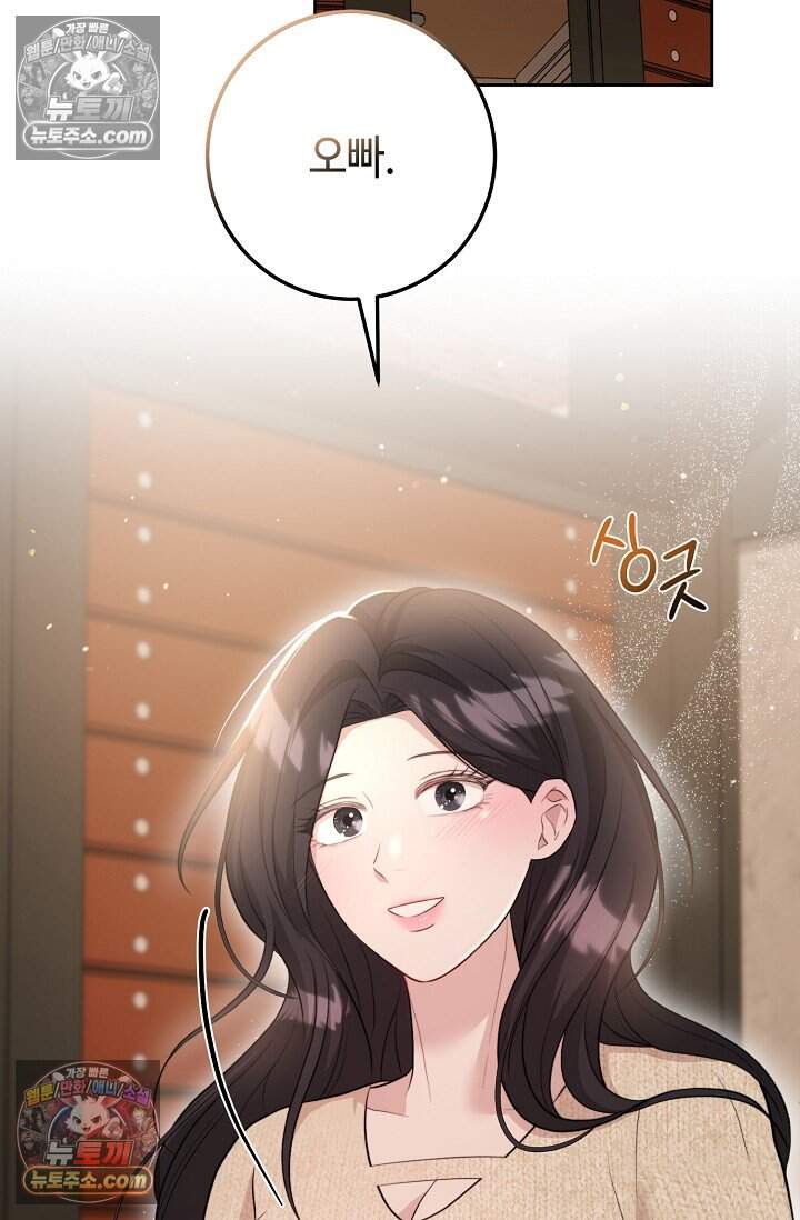 오만한 남편의 권태 [19세 완전판] 9화 22