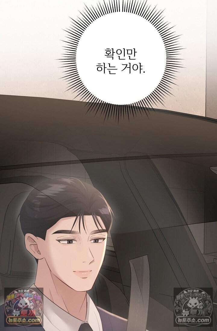 오만한 남편의 권태 [19세 완전판] 9화 24