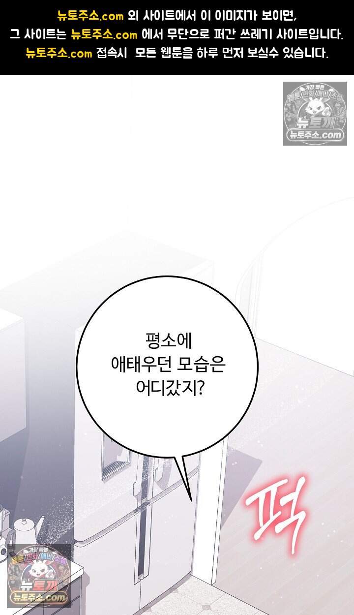 오만한 남편의 권태 [19세 완전판] 14화 1