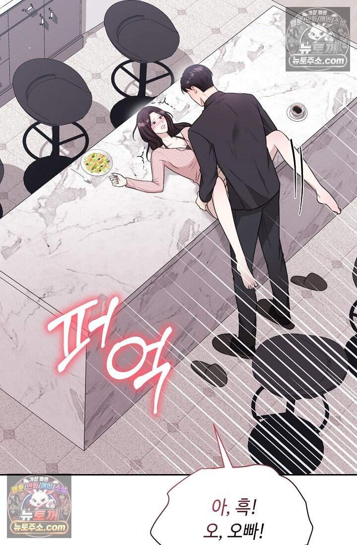 오만한 남편의 권태 [19세 완전판] 14화 2