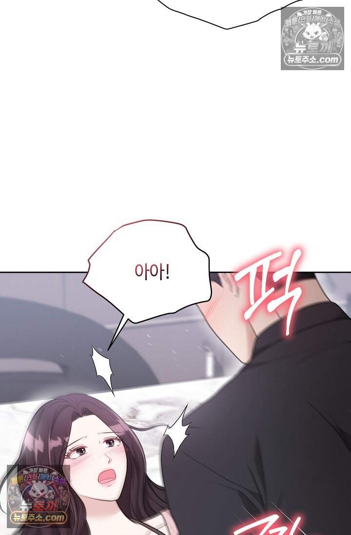 오만한 남편의 권태 [19세 완전판] 14화 3