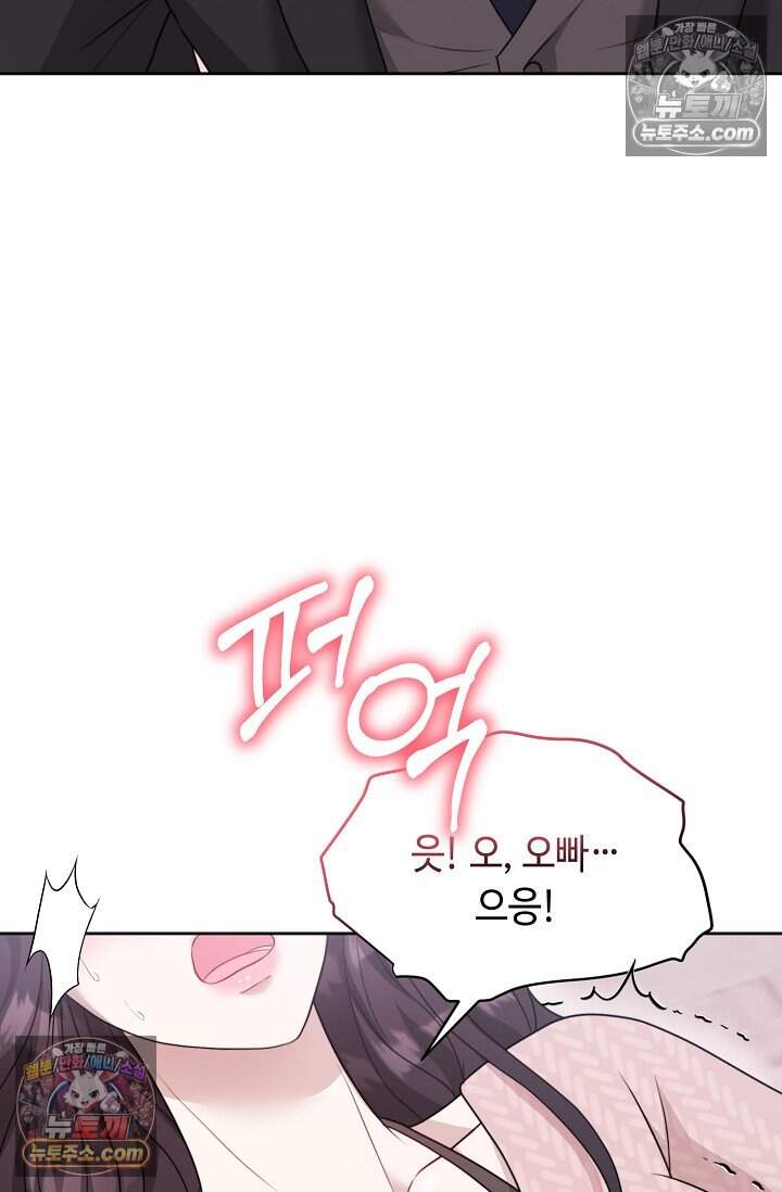 오만한 남편의 권태 [19세 완전판] 14화 6