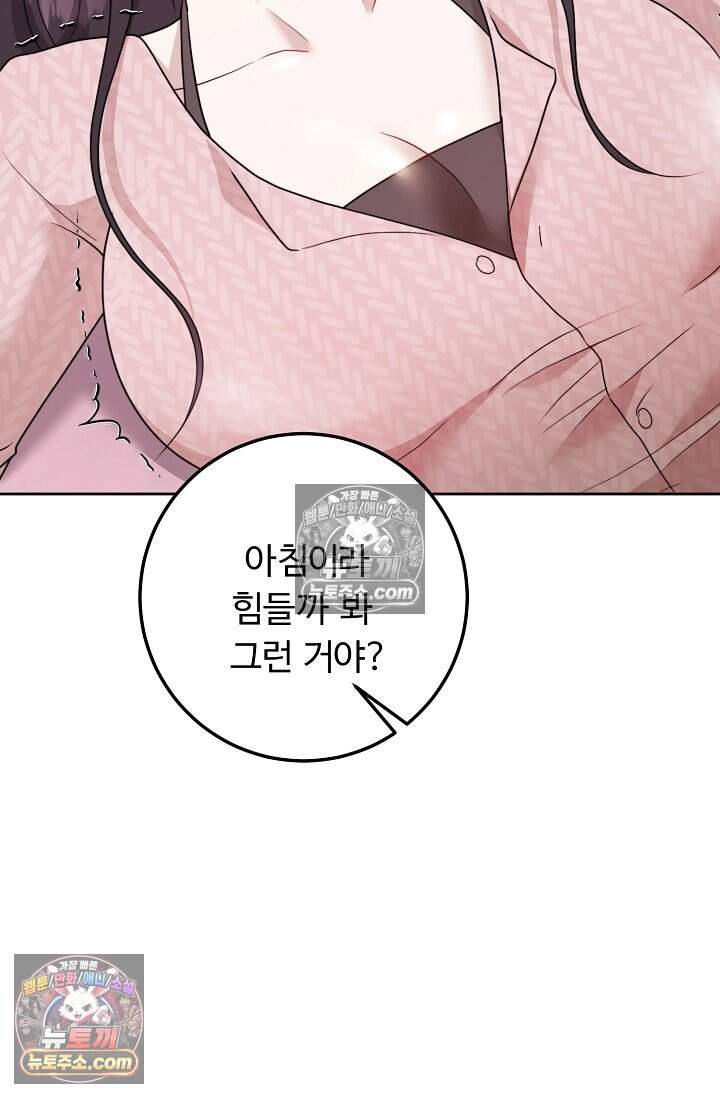 오만한 남편의 권태 [19세 완전판] 14화 7