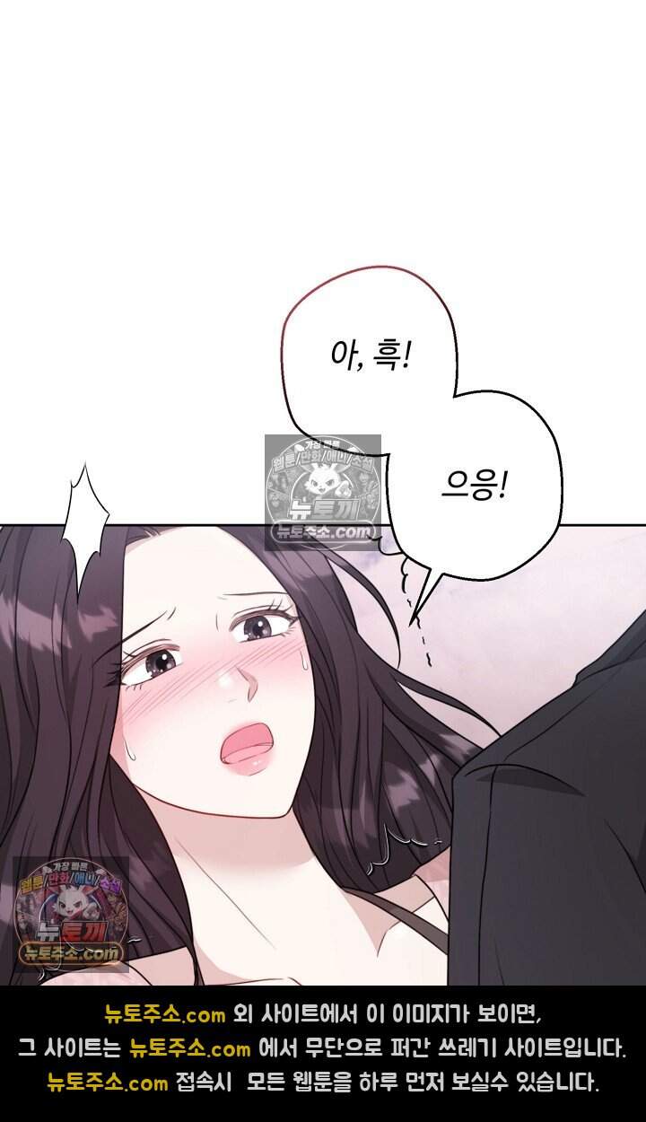 오만한 남편의 권태 [19세 완전판] 14화 10