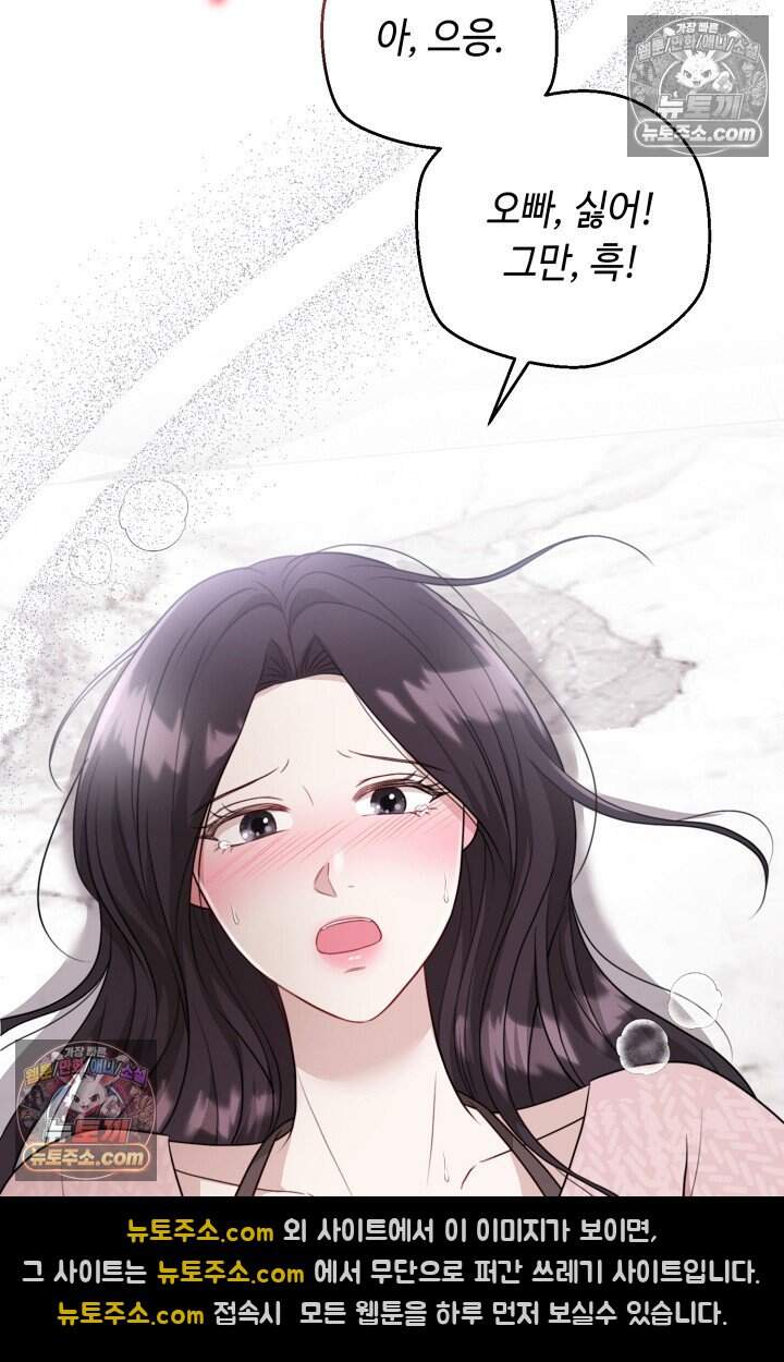 오만한 남편의 권태 [19세 완전판] 14화 15