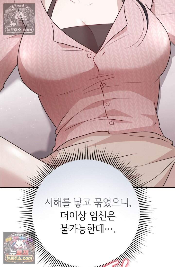 오만한 남편의 권태 [19세 완전판] 14화 16