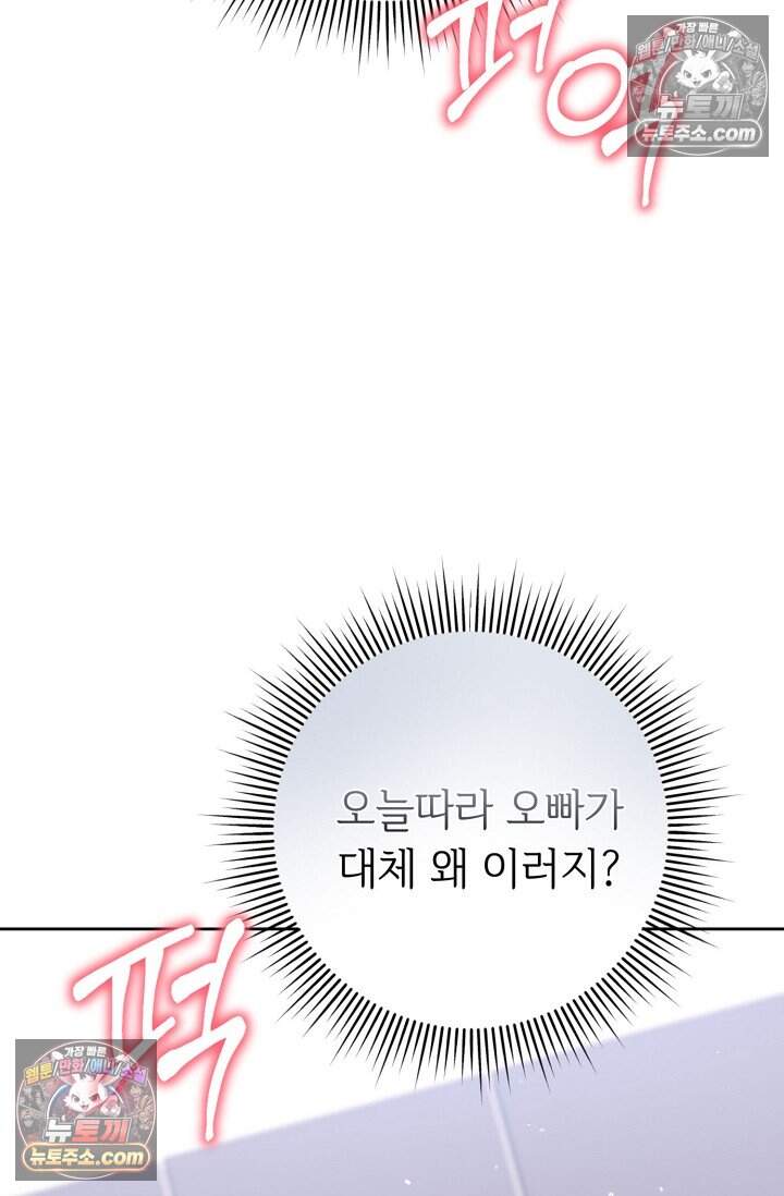 오만한 남편의 권태 [19세 완전판] 14화 17
