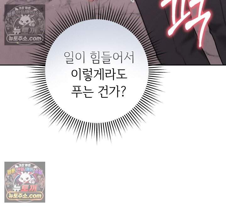 오만한 남편의 권태 [19세 완전판] 14화 19
