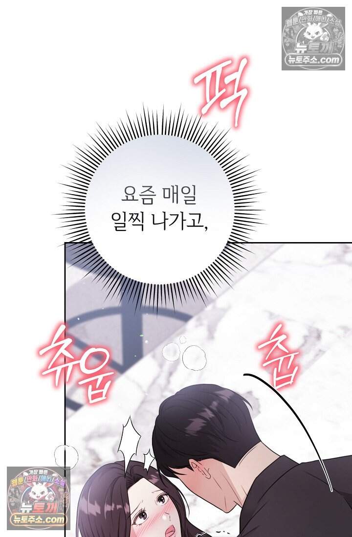 오만한 남편의 권태 [19세 완전판] 14화 20