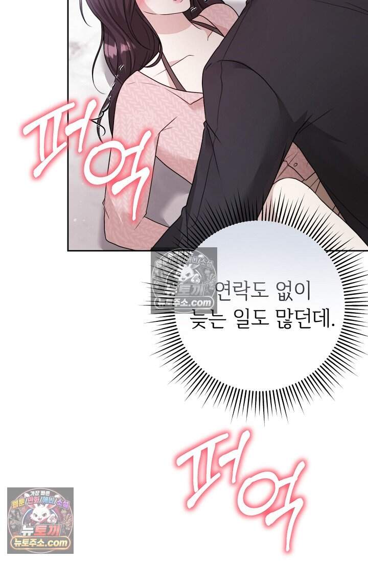 오만한 남편의 권태 [19세 완전판] 14화 21