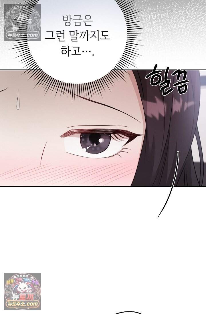 오만한 남편의 권태 [19세 완전판] 14화 24