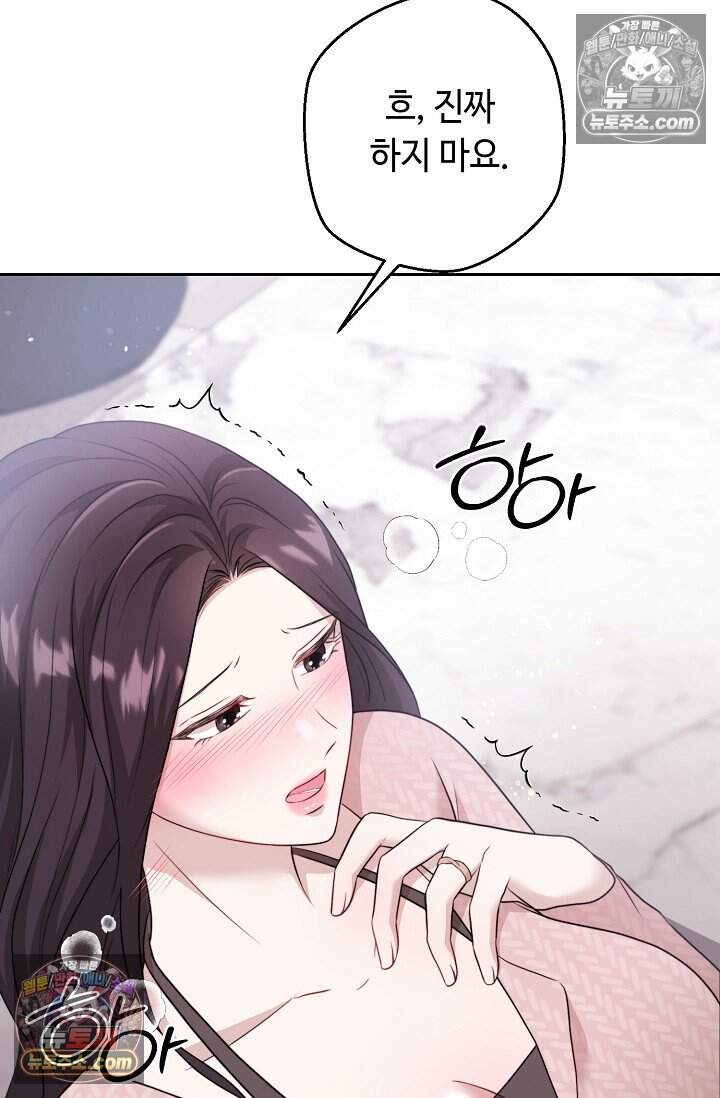 오만한 남편의 권태 [19세 완전판] 14화 25