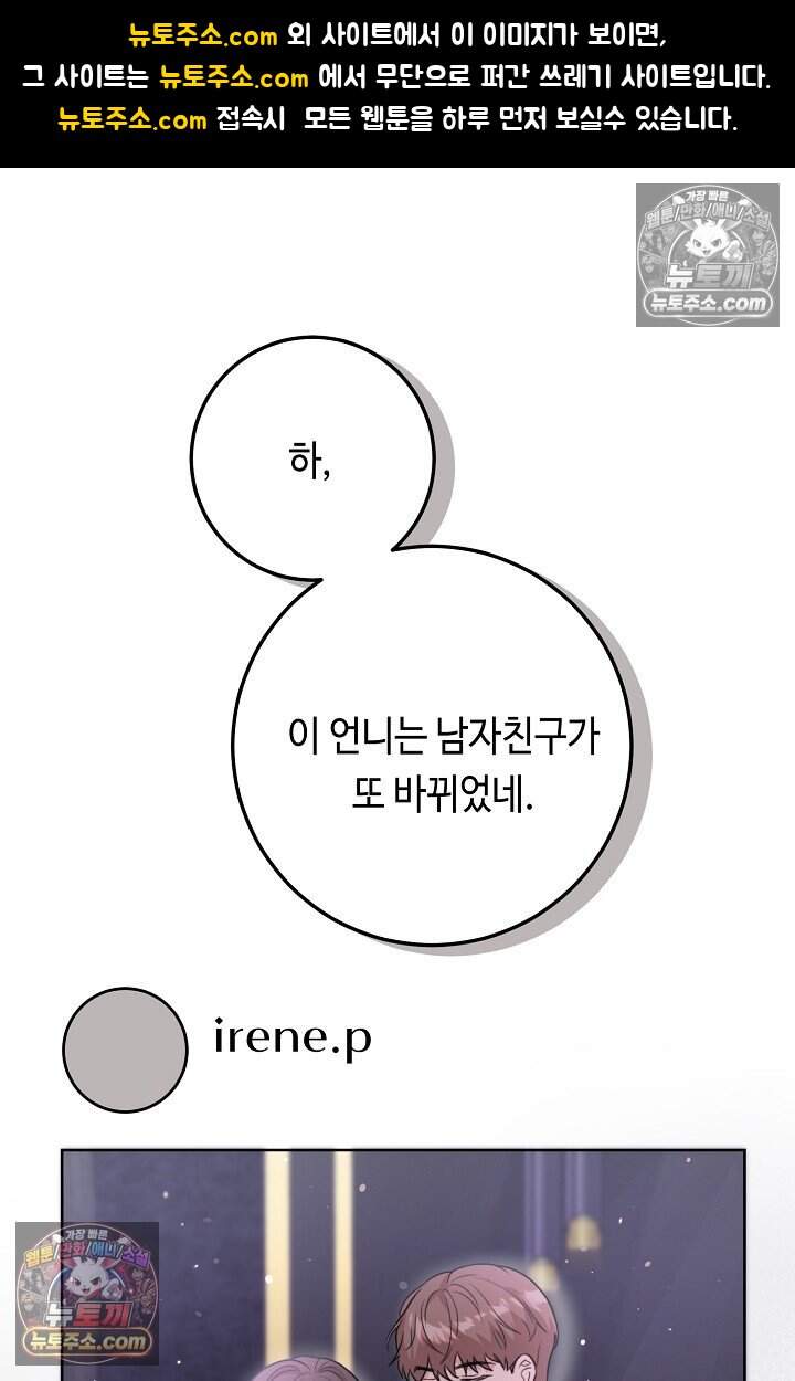 오만한 남편의 권태 [19세 완전판] 19화 1