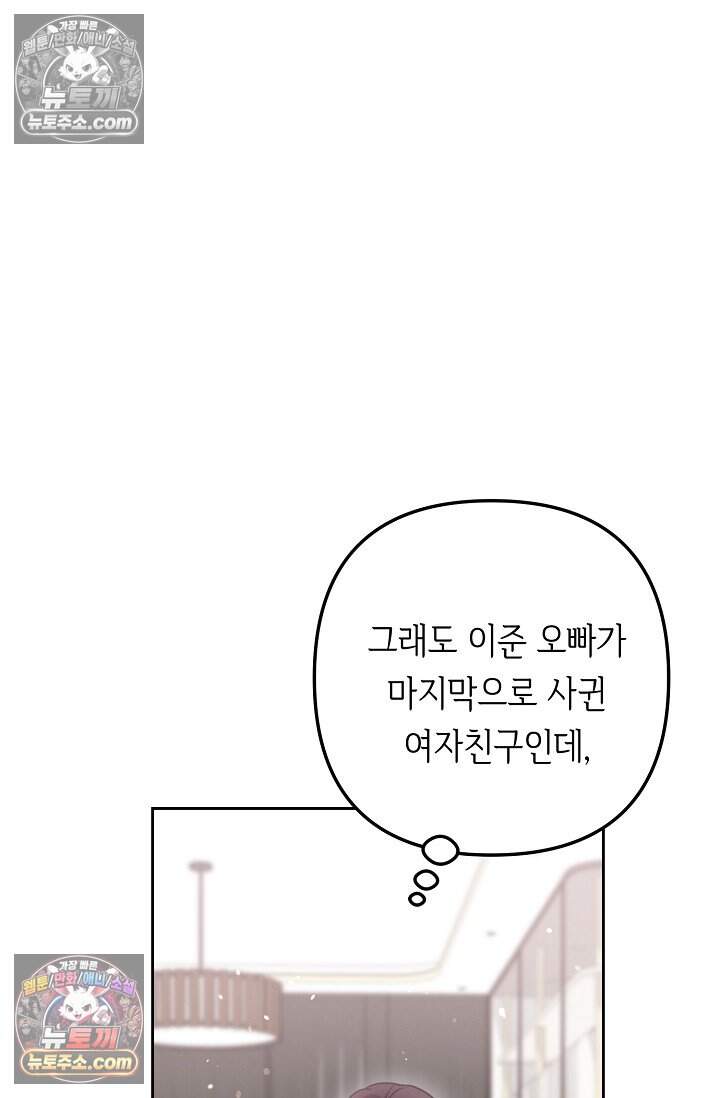 오만한 남편의 권태 [19세 완전판] 19화 3