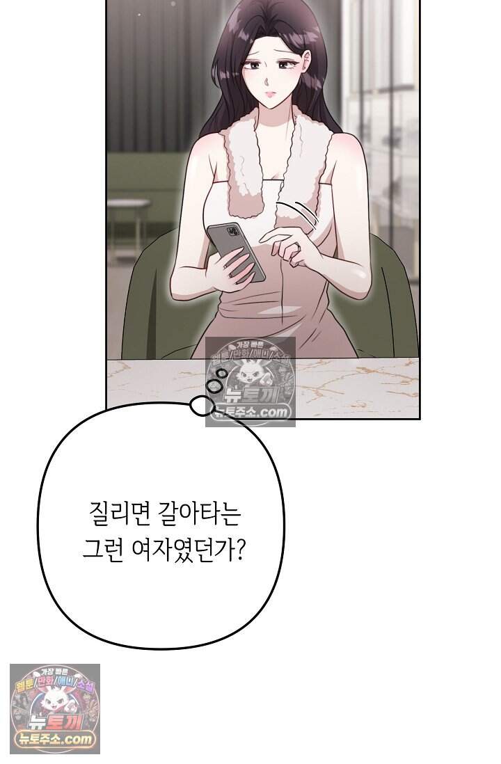 오만한 남편의 권태 [19세 완전판] 19화 4