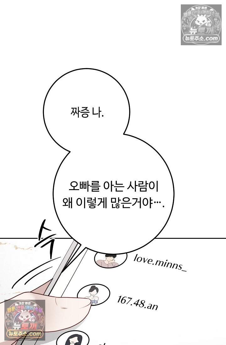 오만한 남편의 권태 [19세 완전판] 19화 5