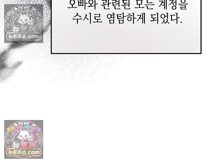 오만한 남편의 권태 [19세 완전판] 19화 10