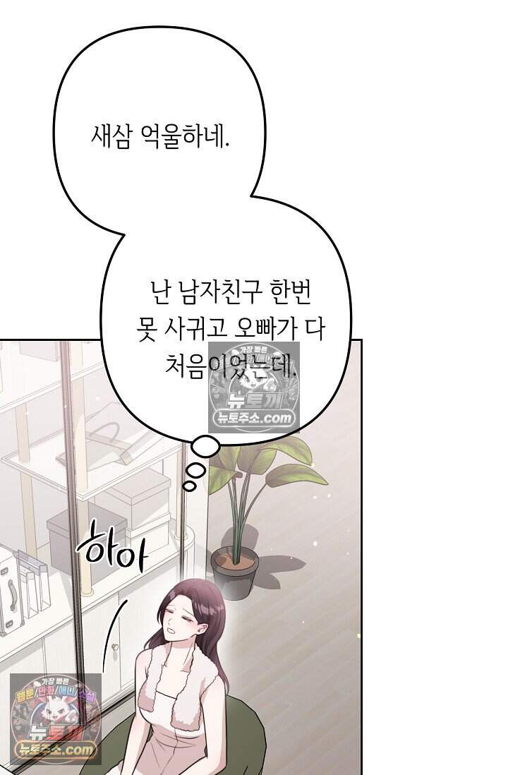 오만한 남편의 권태 [19세 완전판] 19화 11