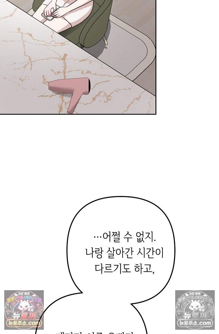 오만한 남편의 권태 [19세 완전판] 19화 12