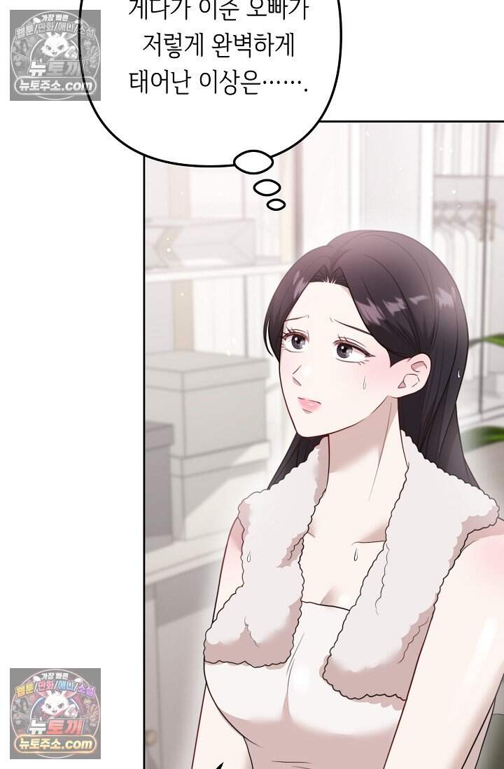오만한 남편의 권태 [19세 완전판] 19화 13