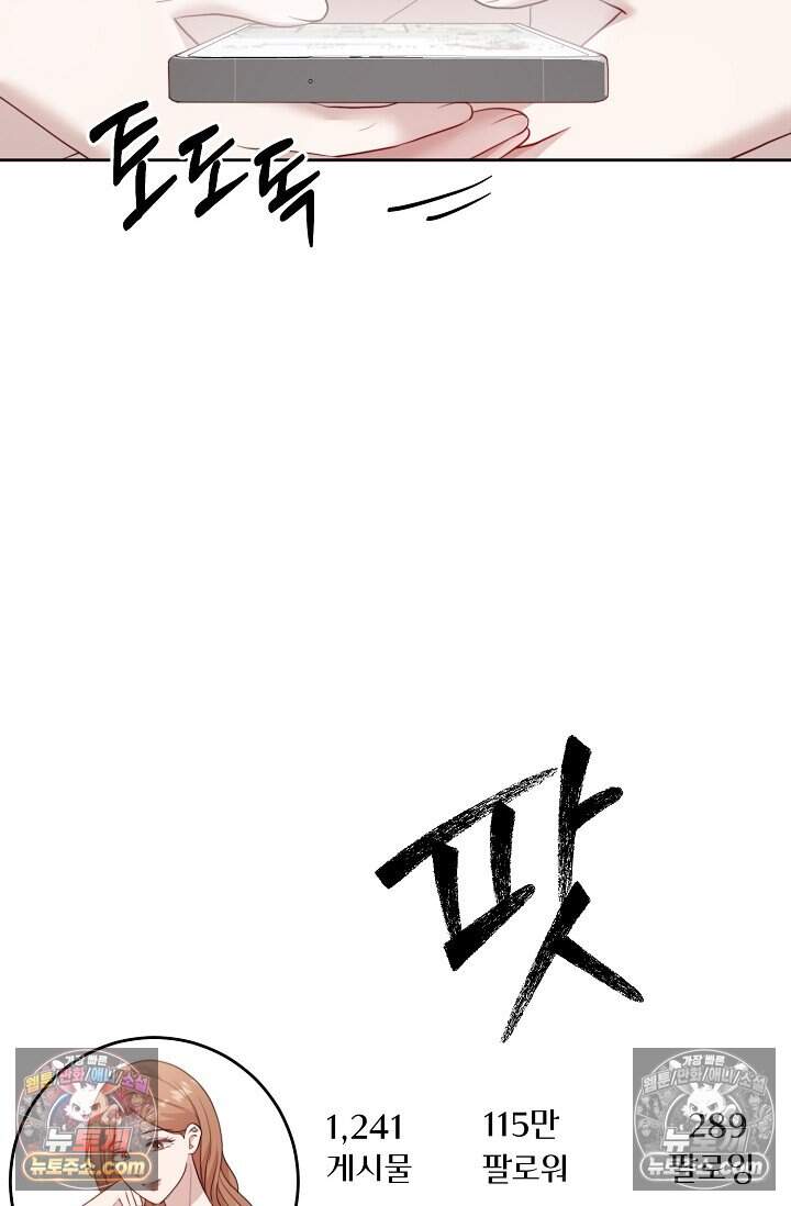 오만한 남편의 권태 [19세 완전판] 19화 15