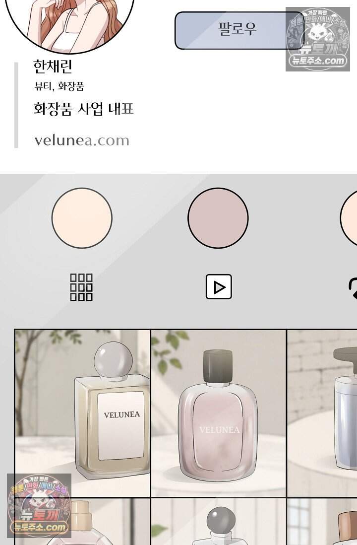오만한 남편의 권태 [19세 완전판] 19화 16