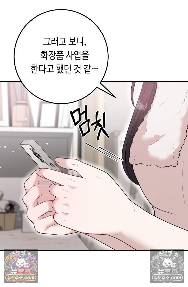 오만한 남편의 권태 [19세 완전판] 19화 20