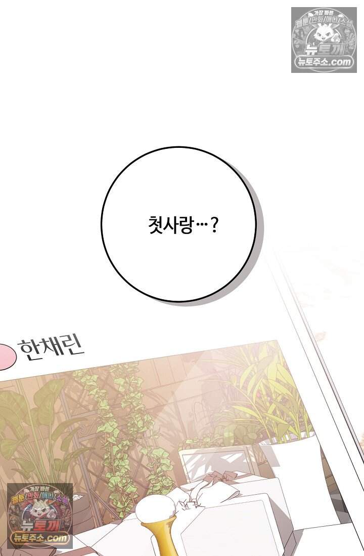 오만한 남편의 권태 [19세 완전판] 19화 21