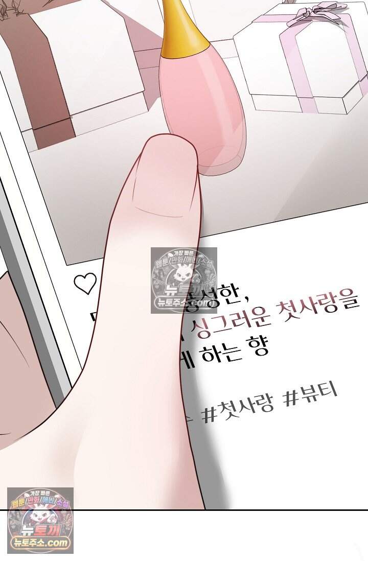 오만한 남편의 권태 [19세 완전판] 19화 22