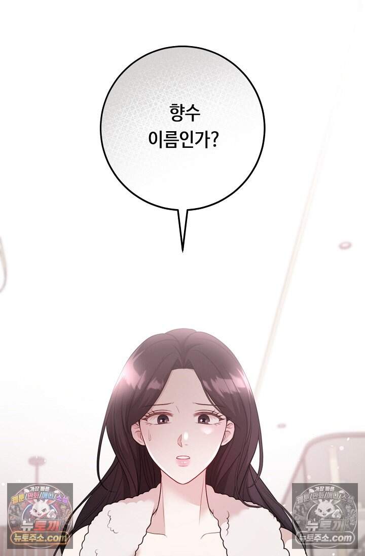 오만한 남편의 권태 [19세 완전판] 19화 23