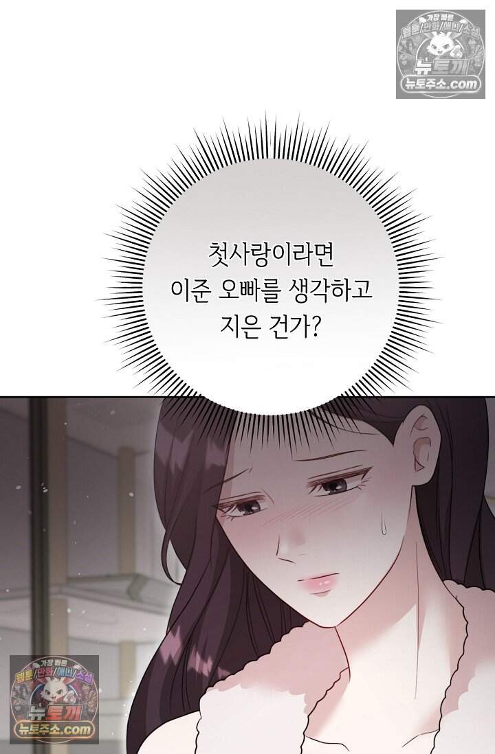 오만한 남편의 권태 [19세 완전판] 19화 25