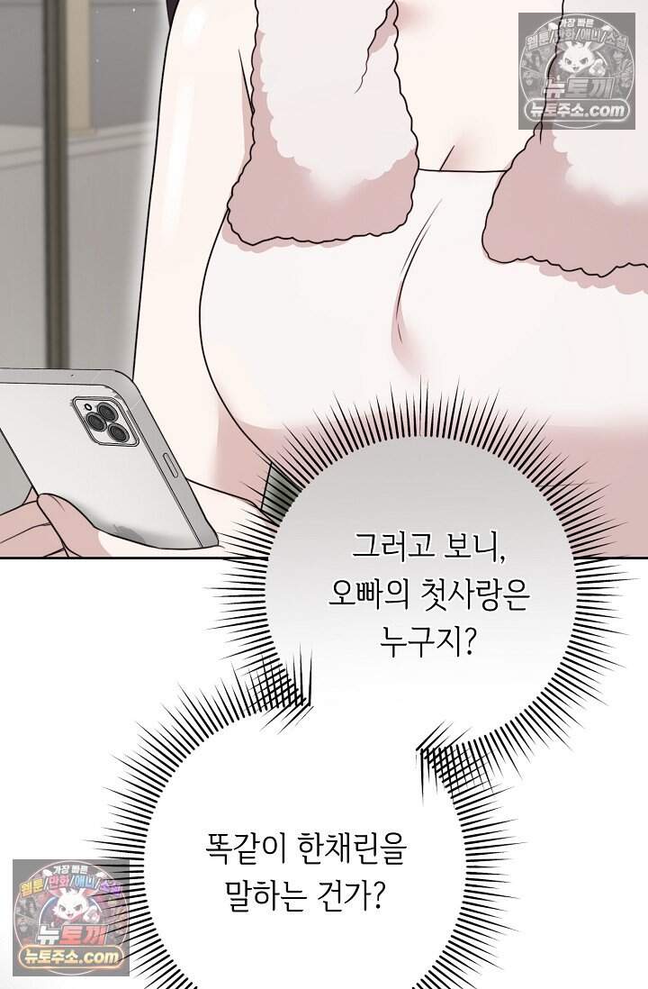 오만한 남편의 권태 [19세 완전판] 19화 26