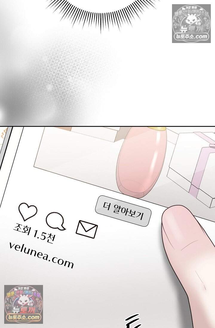 오만한 남편의 권태 [19세 완전판] 19화 27