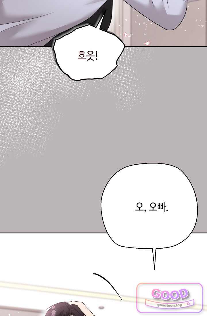 오만한 남편의 권태 22화 5