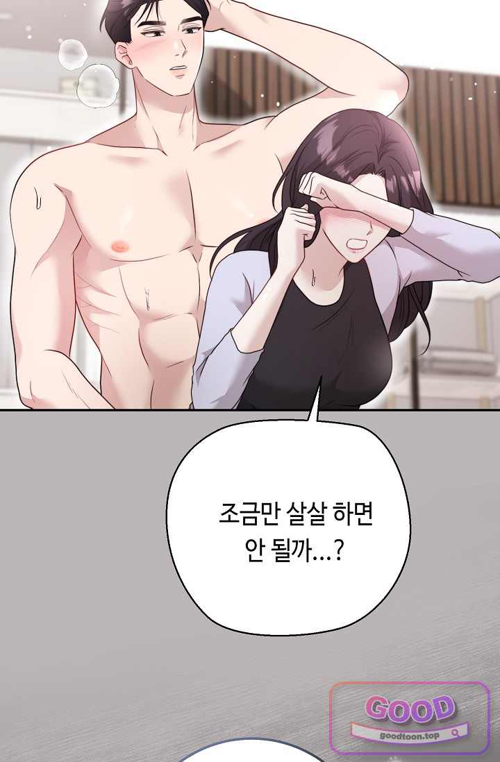 오만한 남편의 권태 22화 6