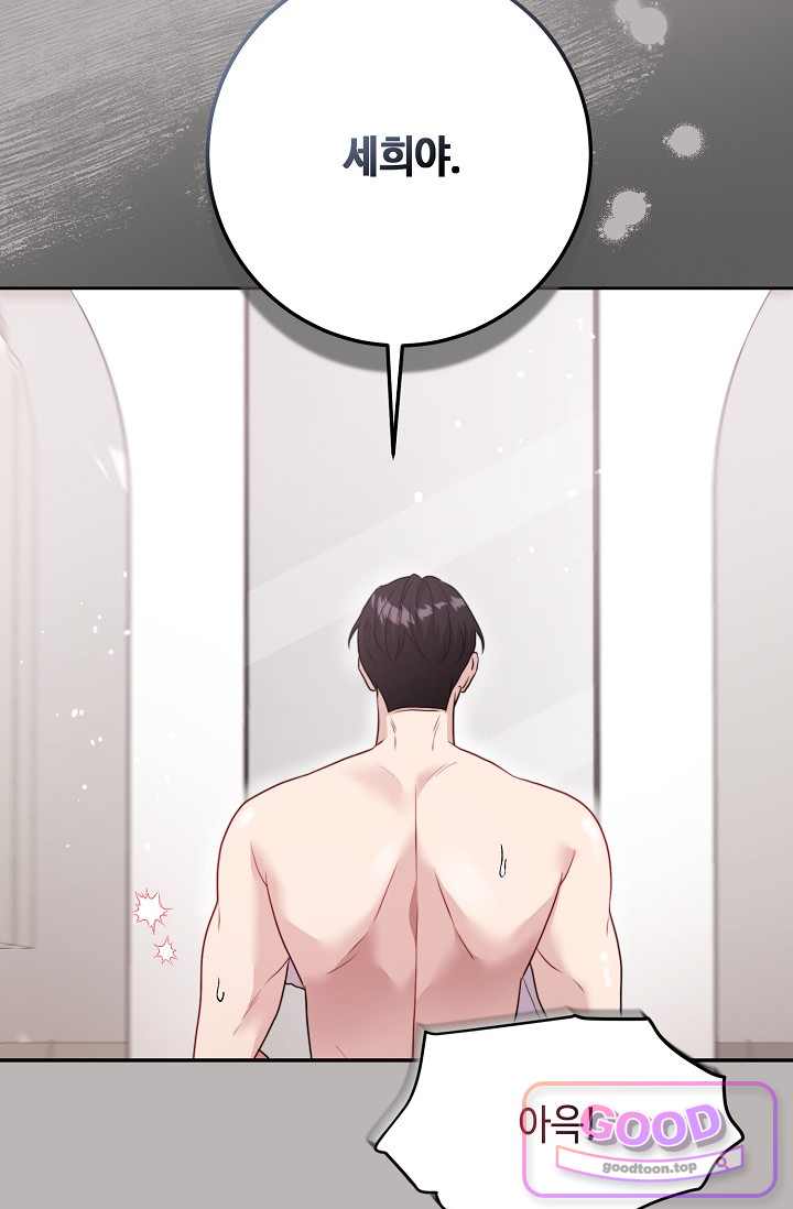 오만한 남편의 권태 22화 7