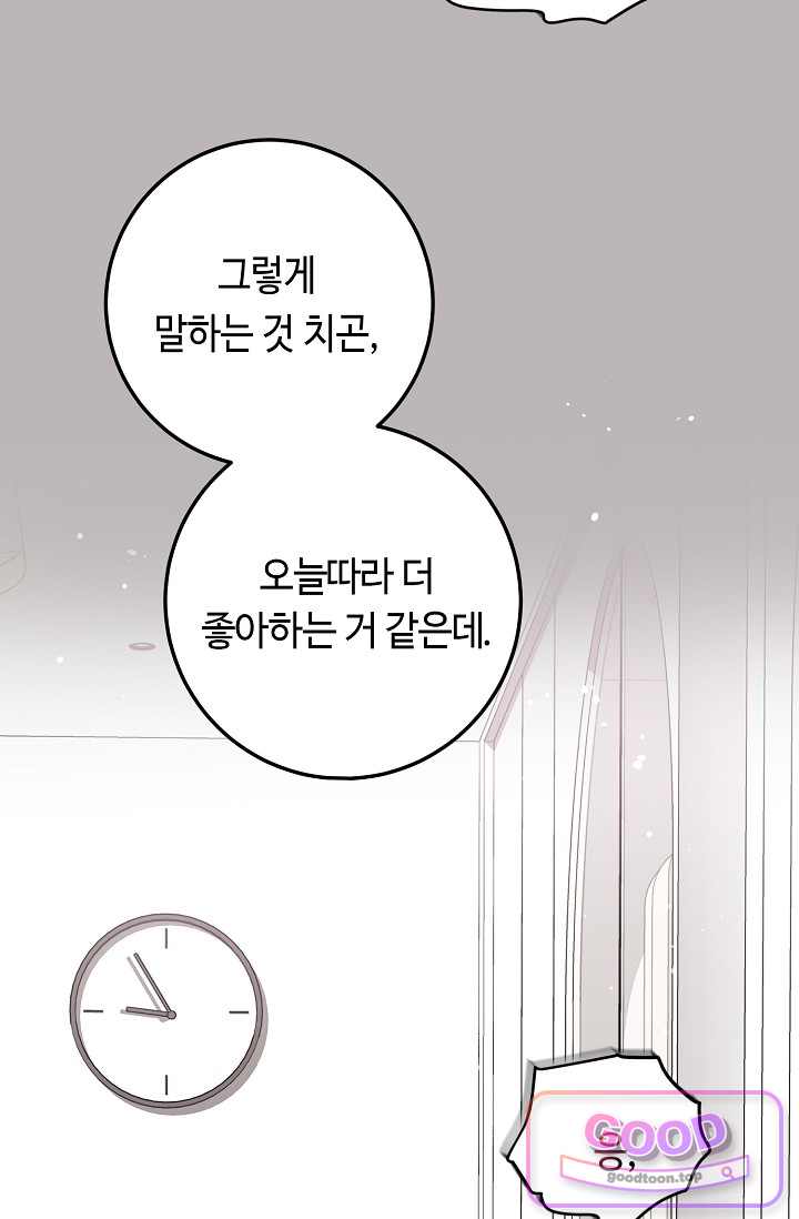 오만한 남편의 권태 22화 8