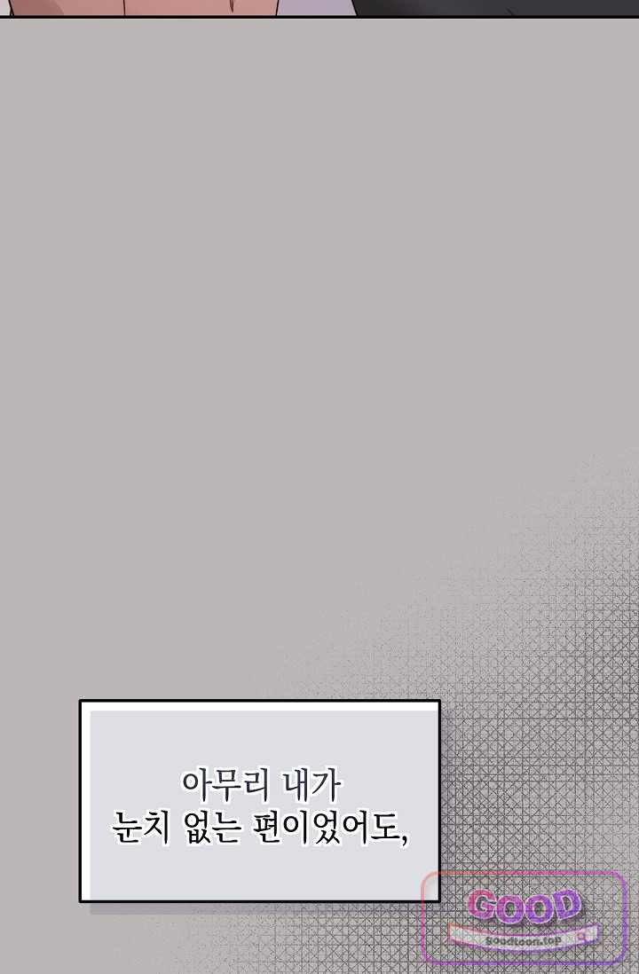 오만한 남편의 권태 22화 15
