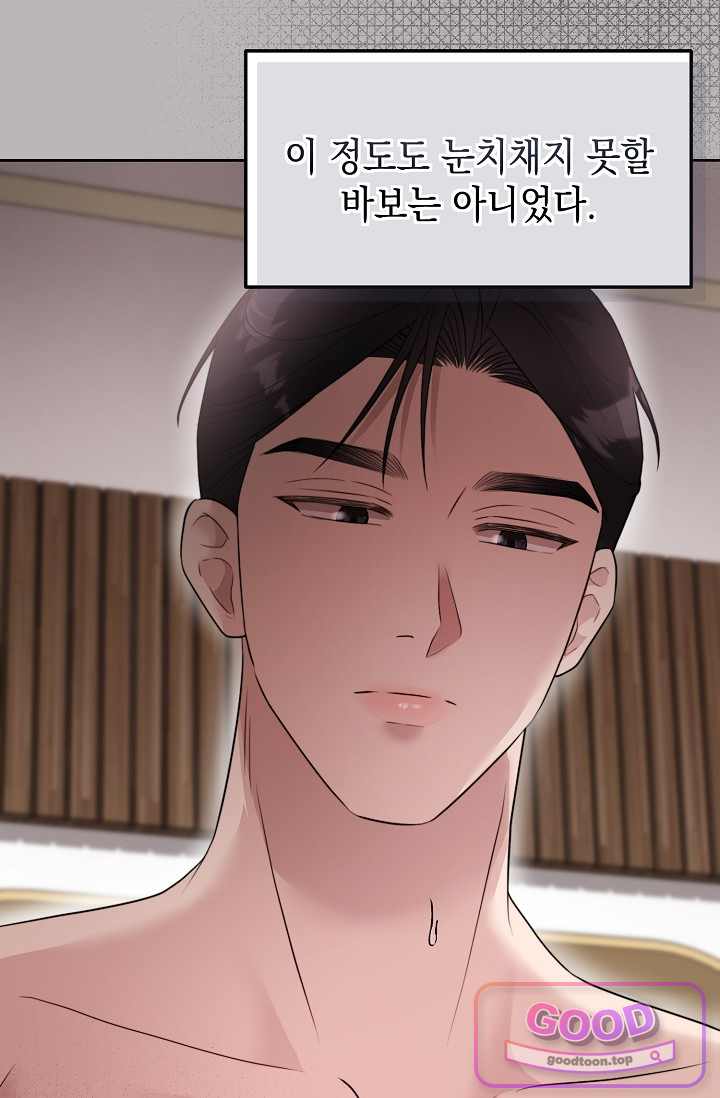 오만한 남편의 권태 22화 16