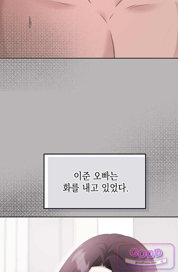 오만한 남편의 권태 22화 17