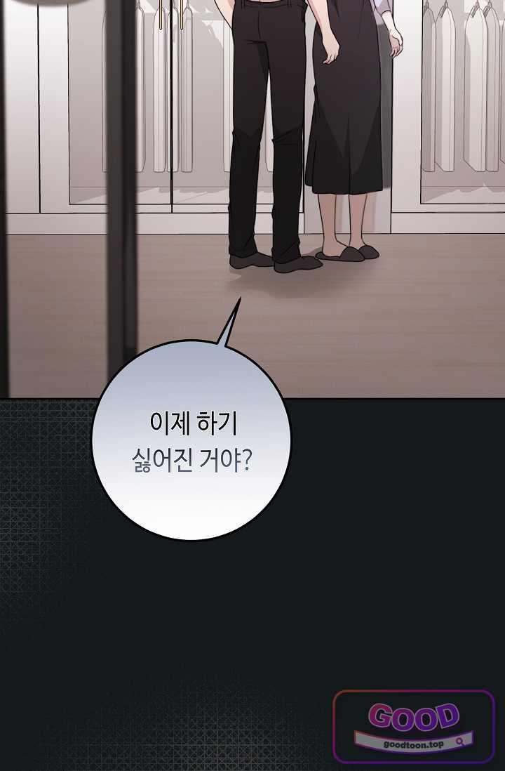 오만한 남편의 권태 22화 20