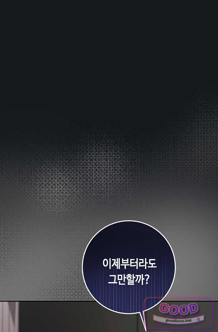 오만한 남편의 권태 22화 22
