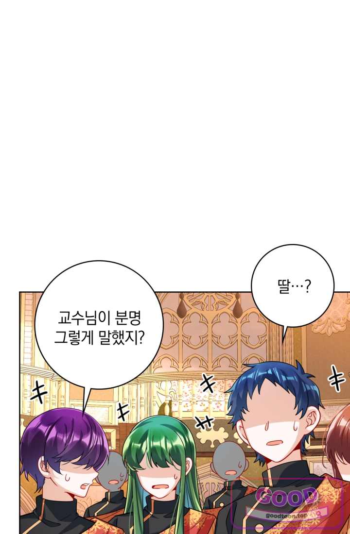 마법도 못 쓰는 악역 영애로 환생했습니다 47화 1