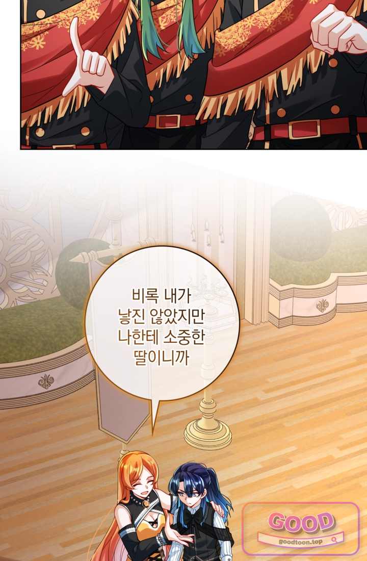 마법도 못 쓰는 악역 영애로 환생했습니다 47화 2