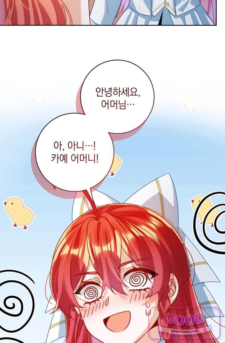 마법도 못 쓰는 악역 영애로 환생했습니다 47화 6