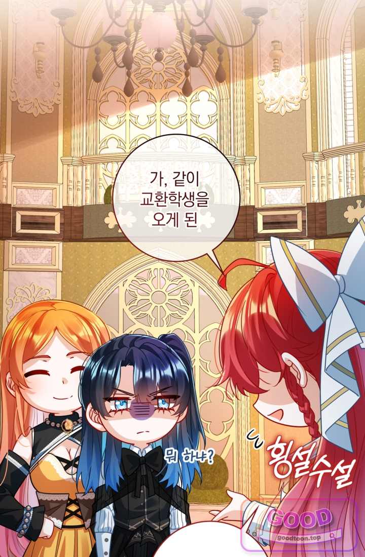 마법도 못 쓰는 악역 영애로 환생했습니다 47화 8