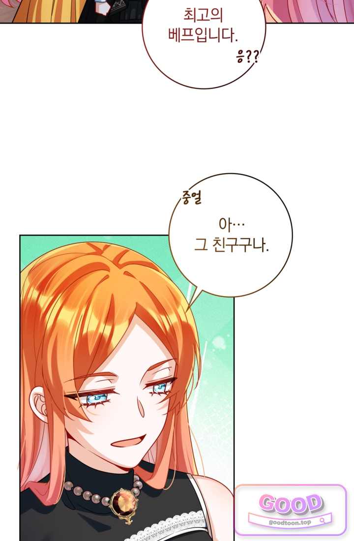 마법도 못 쓰는 악역 영애로 환생했습니다 47화 9
